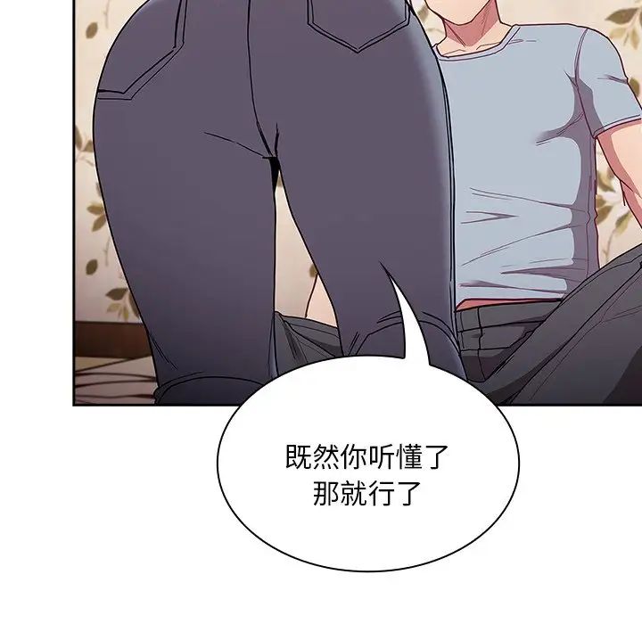 不请自来的未婚妻第53话