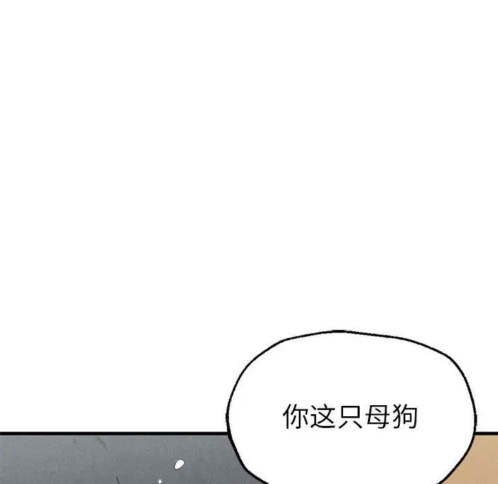 复仇第14话