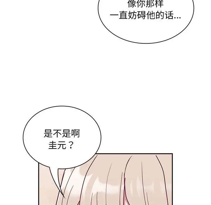 不请自来的未婚妻第53话
