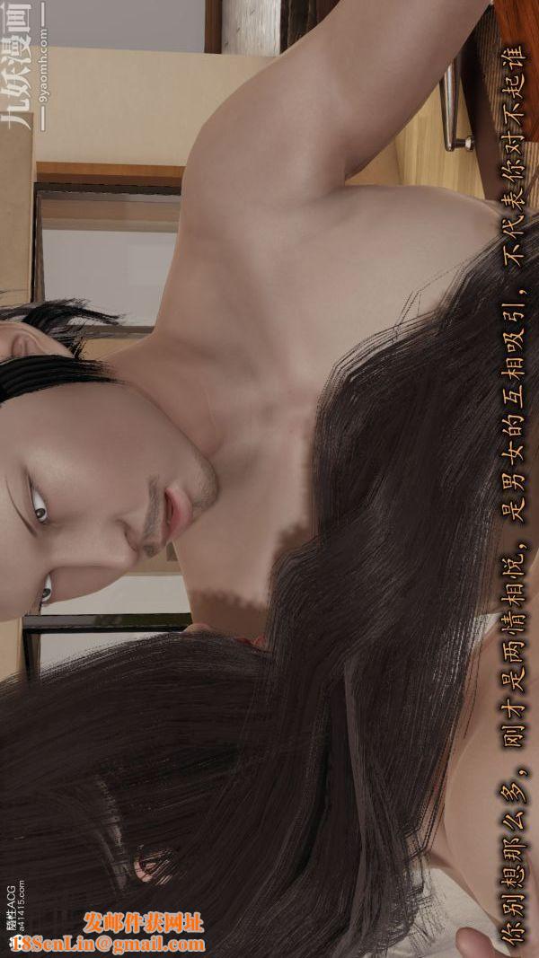 [3D]巨乳总裁卉宜第02章【第03话】