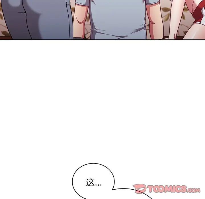 不请自来的未婚妻第53话