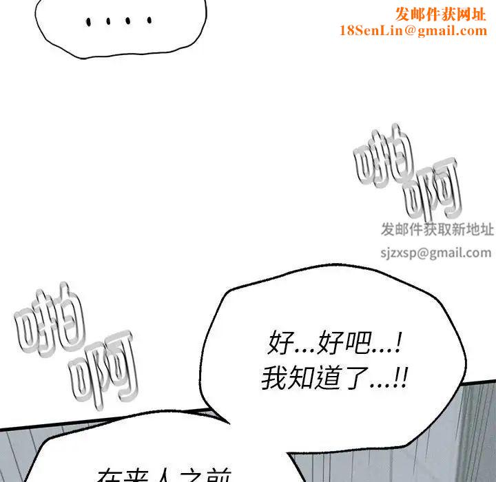 复仇第14话