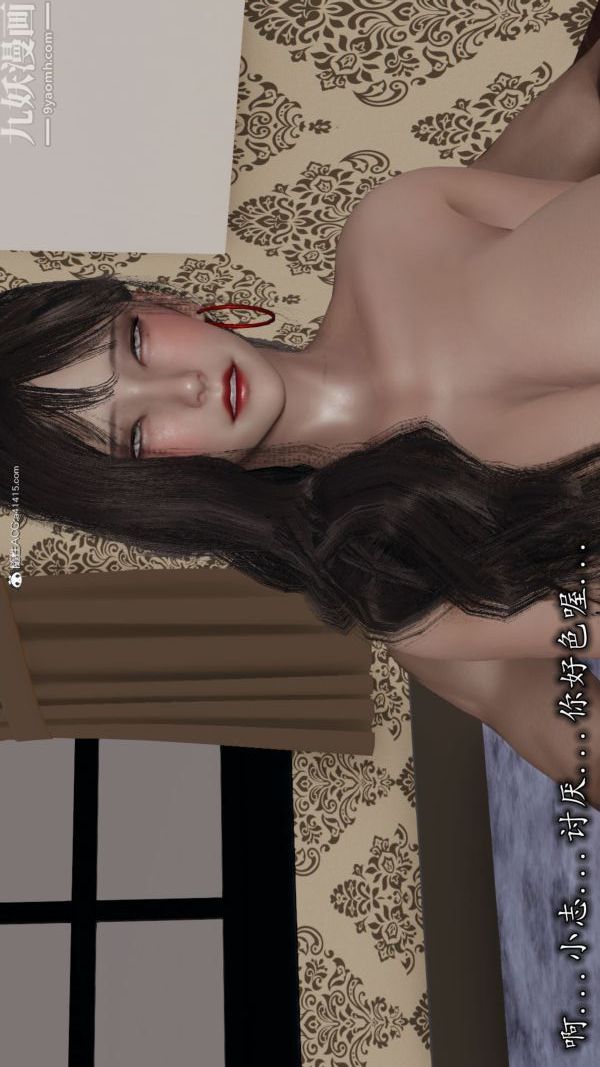 [3D]巨乳总裁卉宜第02章【第04话】