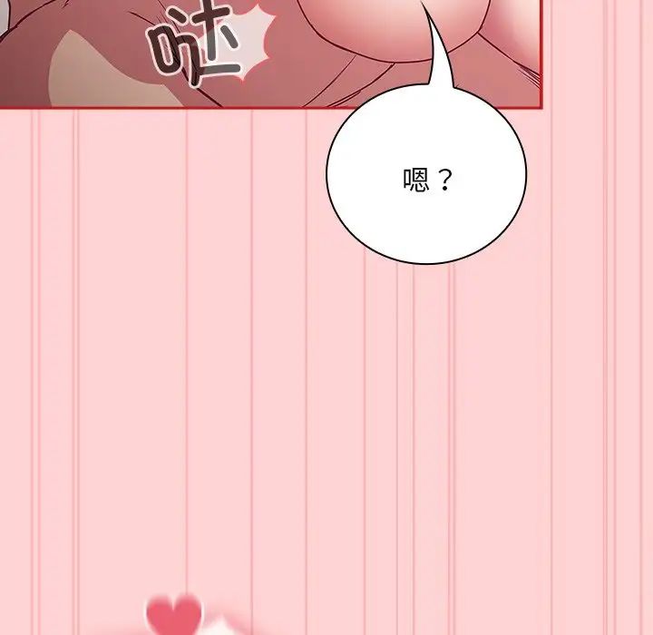 不请自来的未婚妻第53话