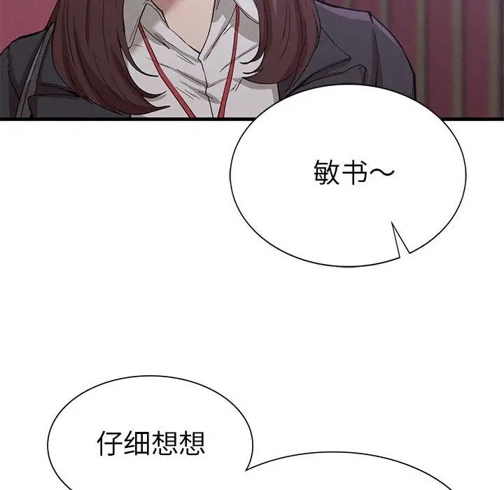 复仇第14话