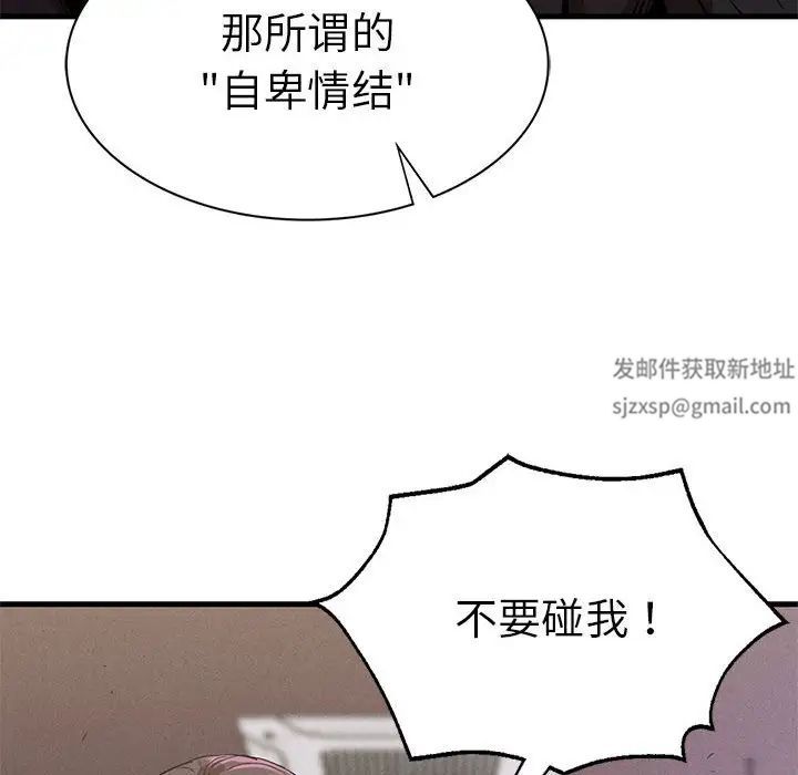 复仇第14话