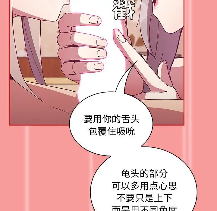 不请自来的未婚妻第53话