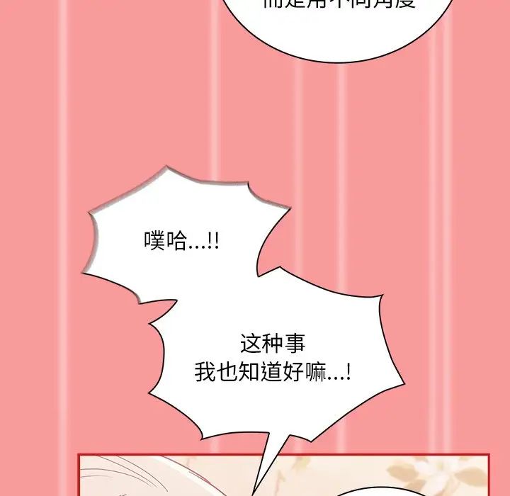 不请自来的未婚妻第53话