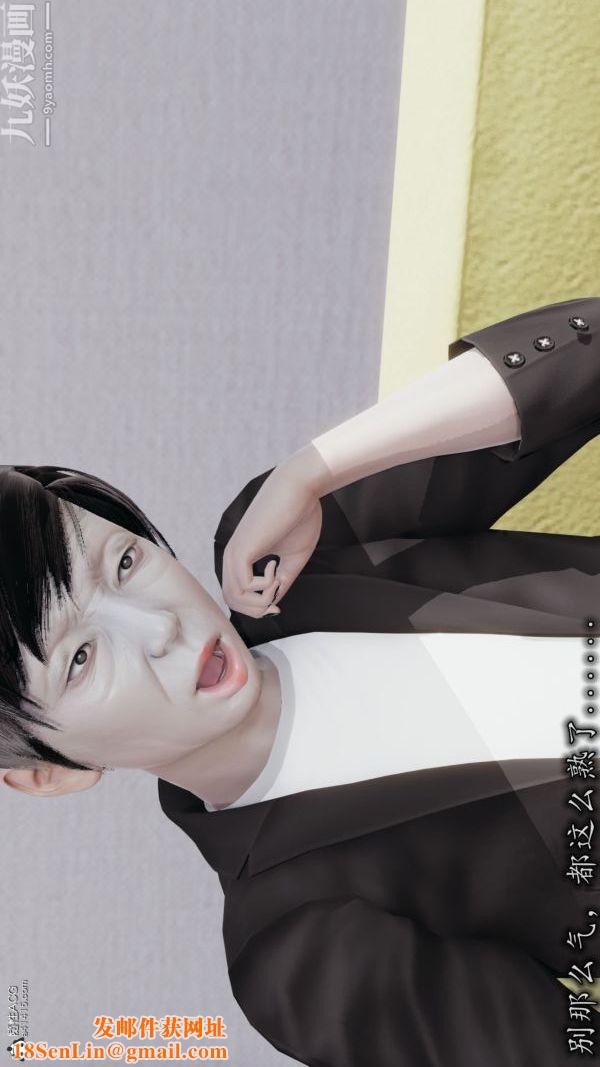 [3D]巨乳总裁卉宜第03章【第01话】