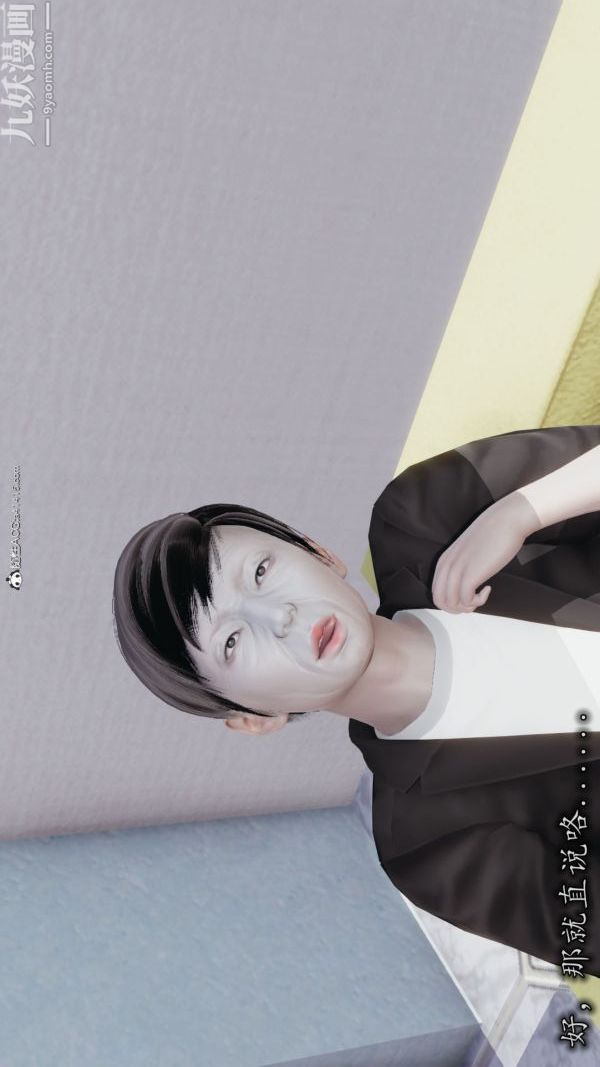 [3D]巨乳总裁卉宜第03章【第01话】