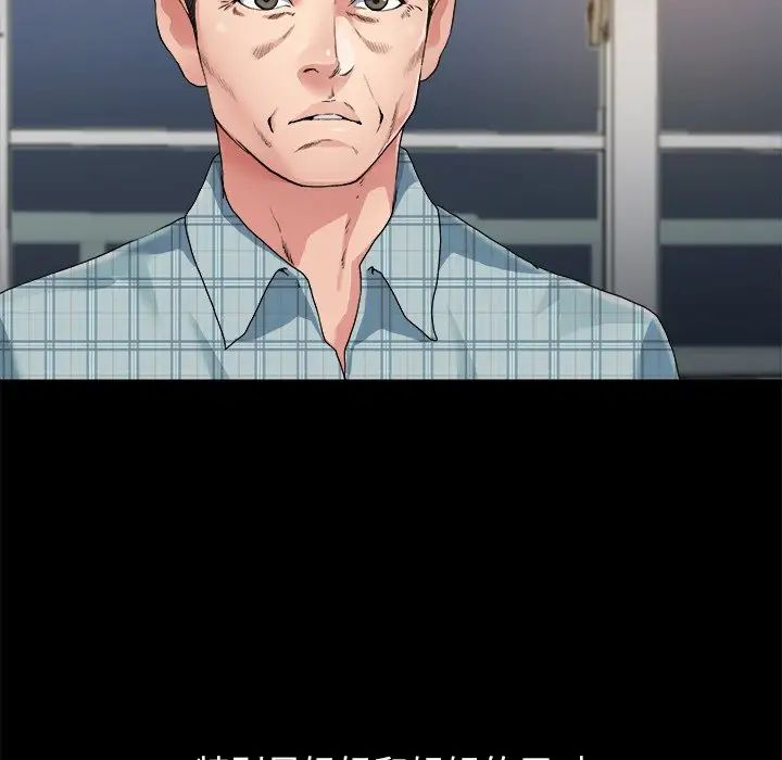 单身爸爸想恋爱第3话