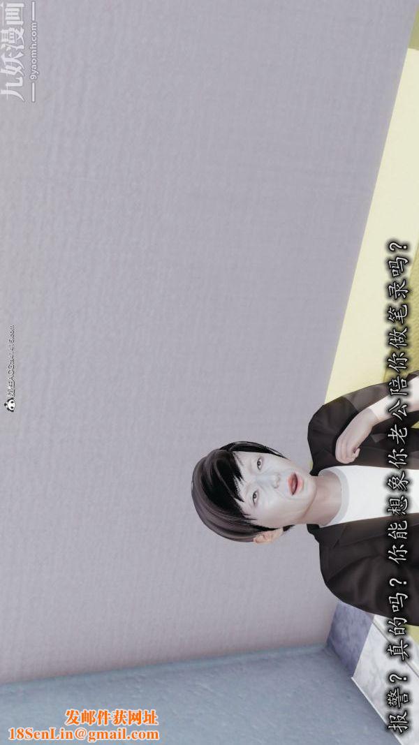 [3D]巨乳总裁卉宜第03章【第01话】