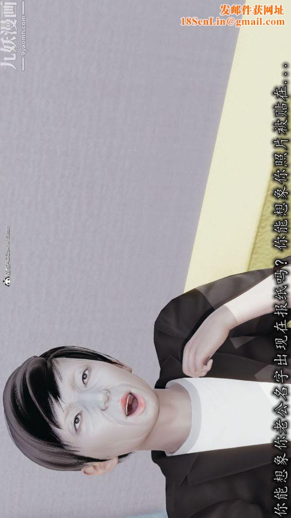 [3D]巨乳总裁卉宜第03章【第02话】