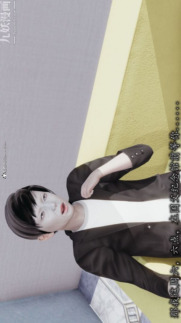 [3D]巨乳总裁卉宜第03章【第02话】