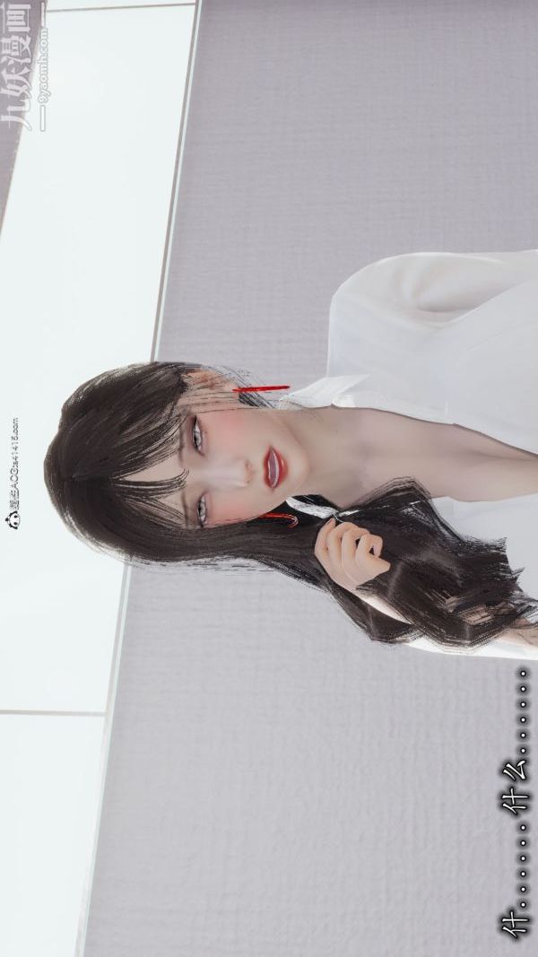 [3D]巨乳总裁卉宜第03章【第02话】