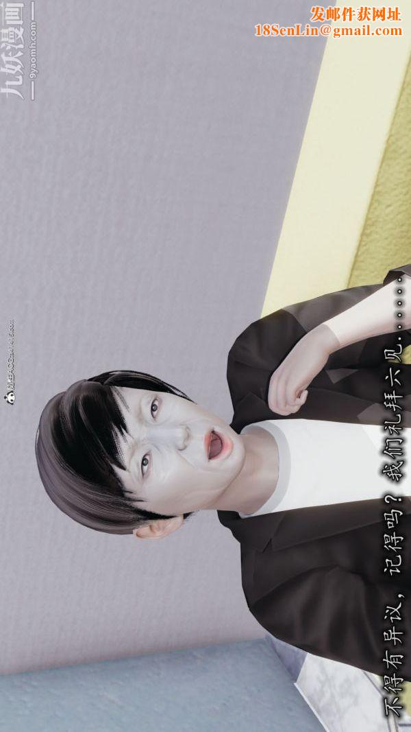 [3D]巨乳总裁卉宜第03章【第02话】