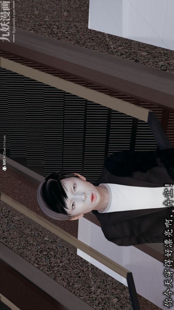 [3D]巨乳总裁卉宜第03章【第02话】