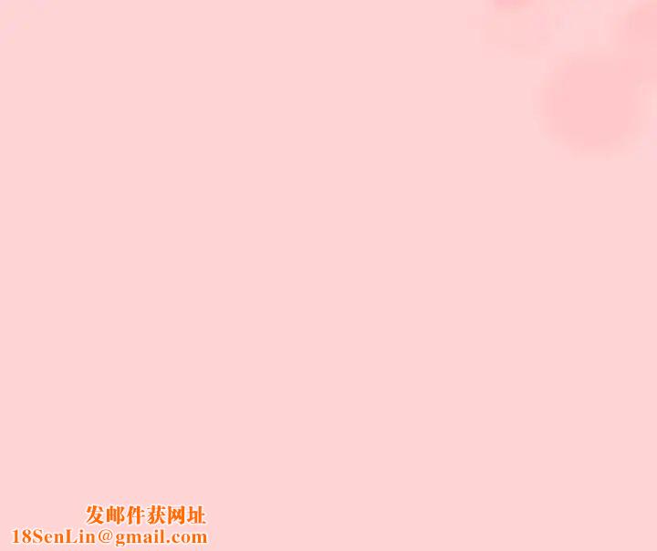 不请自来的未婚妻第53话