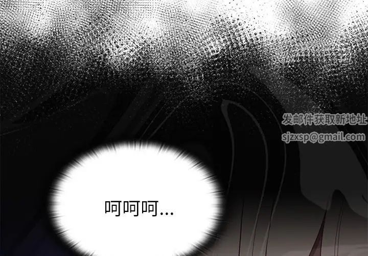 不请自来的未婚妻第54话