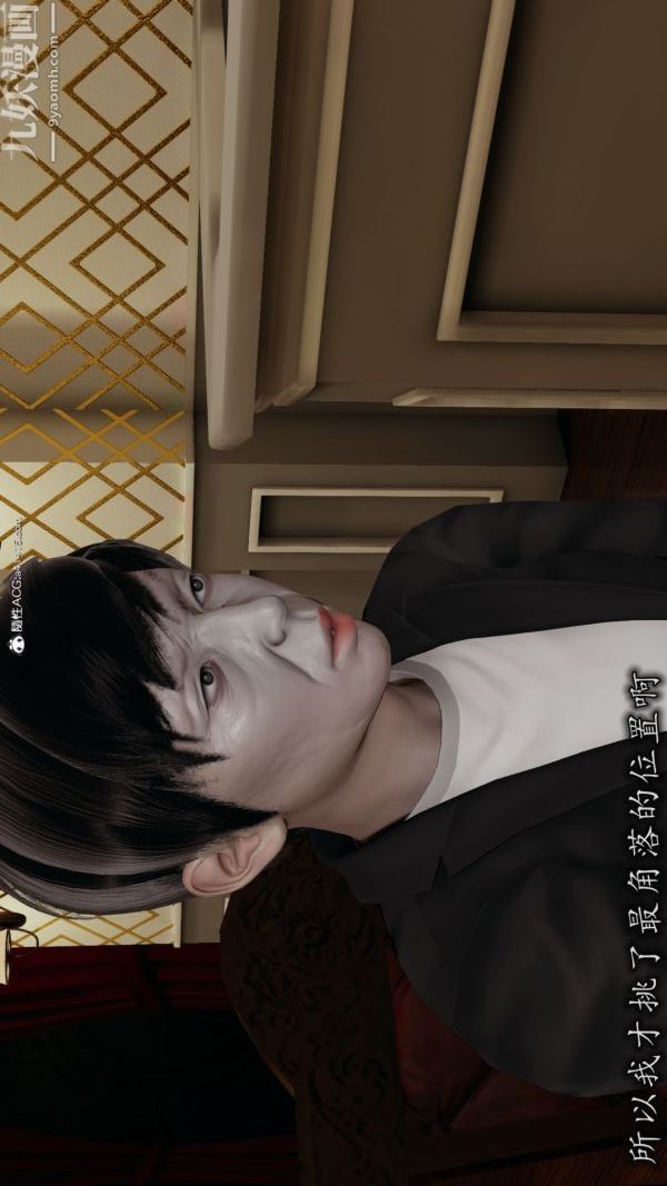 [3D]巨乳总裁卉宜第03章【第02话】