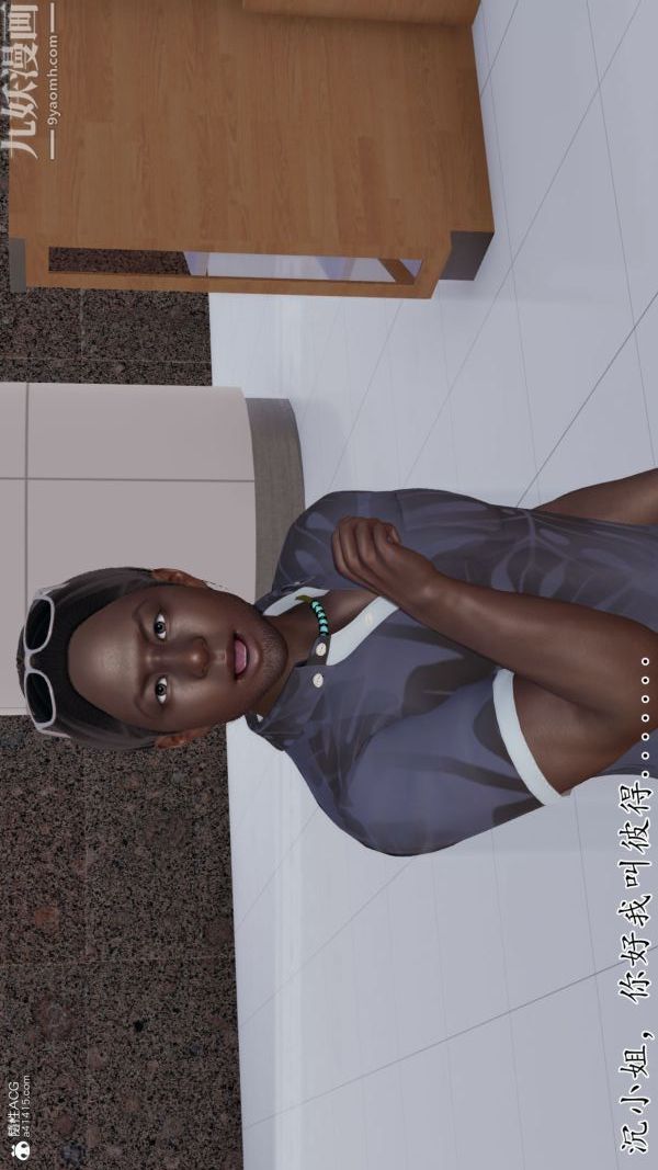 [3D]巨乳总裁卉宜第03章【第02话】