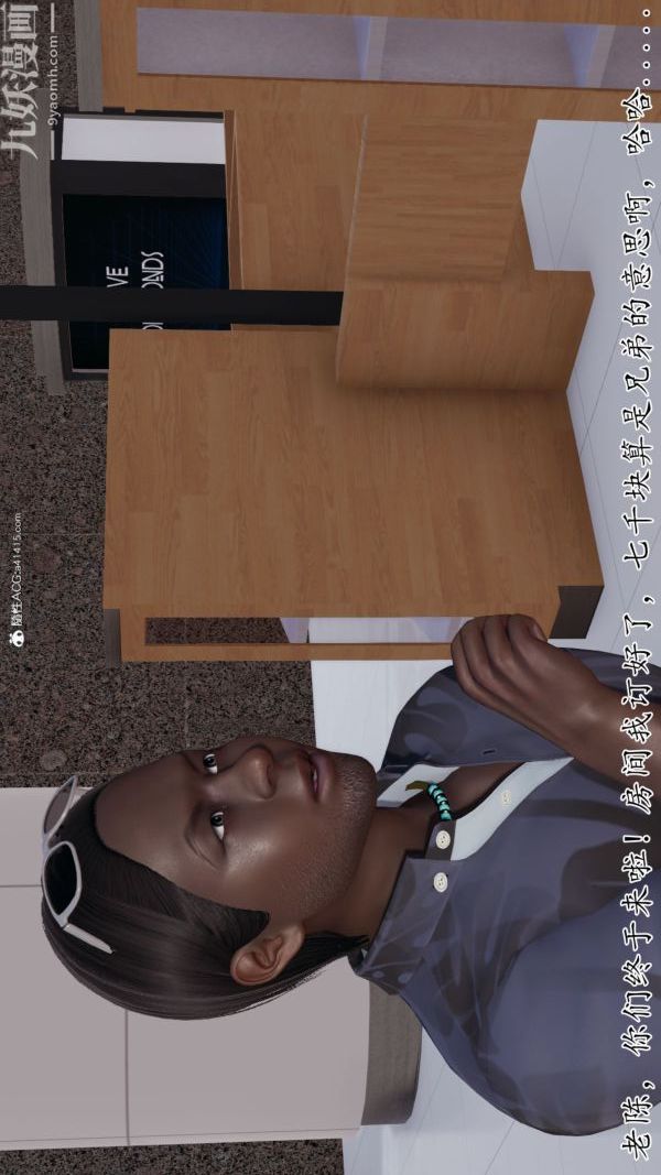 [3D]巨乳总裁卉宜第03章【第02话】