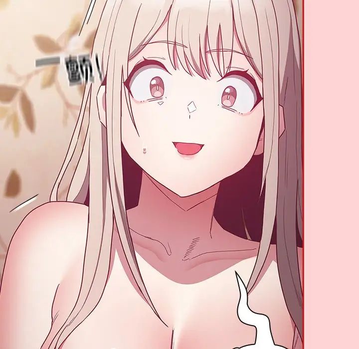 不请自来的未婚妻第54话