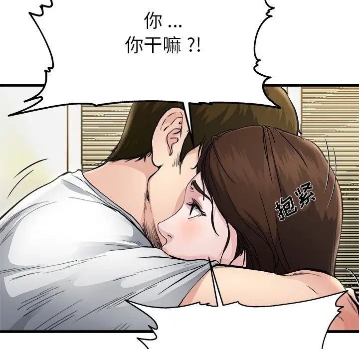 单身爸爸想恋爱第3话