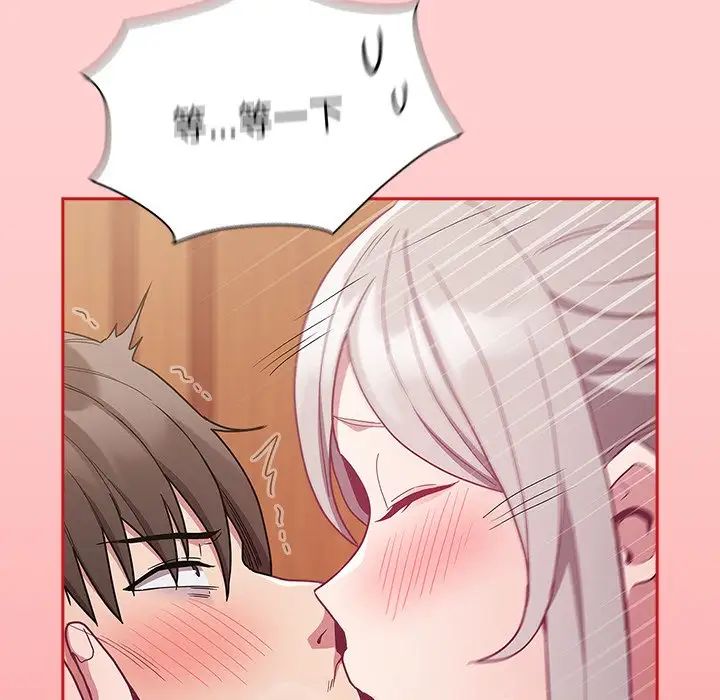 不请自来的未婚妻第54话