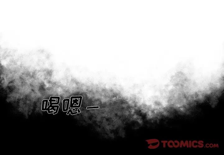 单身爸爸想恋爱第4话