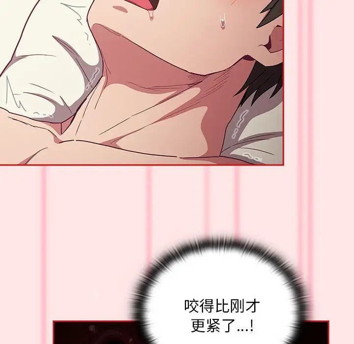 不请自来的未婚妻第54话