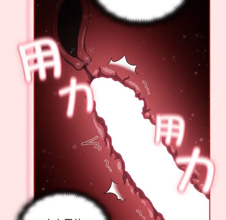 不请自来的未婚妻第54话