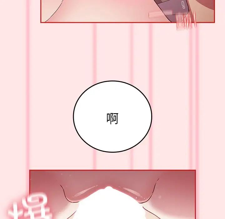 不请自来的未婚妻第54话