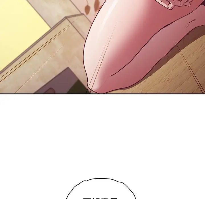 不请自来的未婚妻第54话