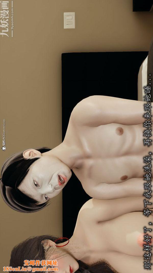 [3D]巨乳总裁卉宜第03章【第06话】