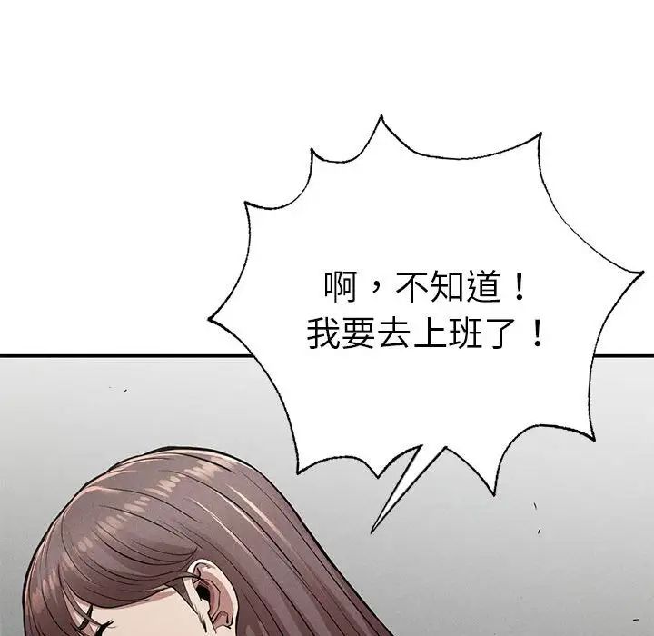 复仇第16话
