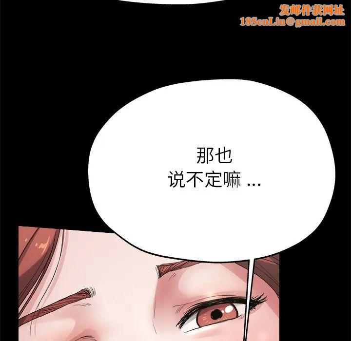 单身爸爸想恋爱第4话