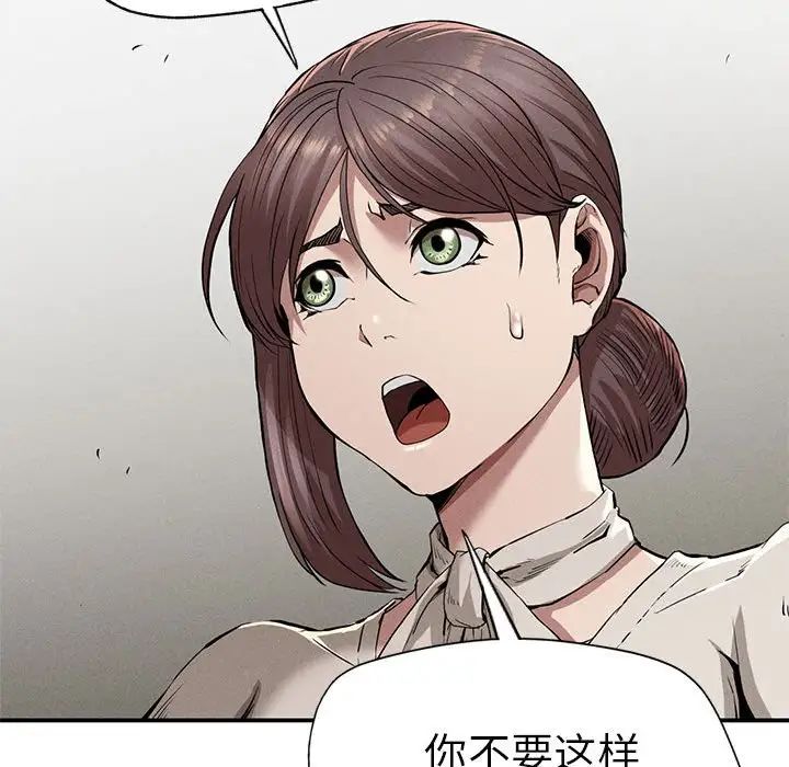 复仇第16话