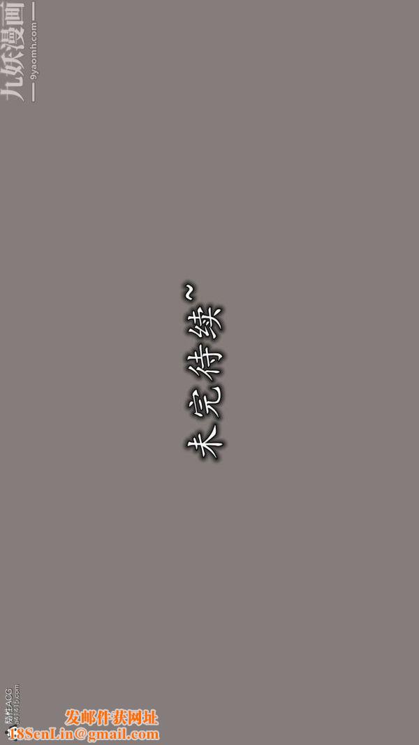 [3D]巨乳总裁卉宜第03章【第06话】