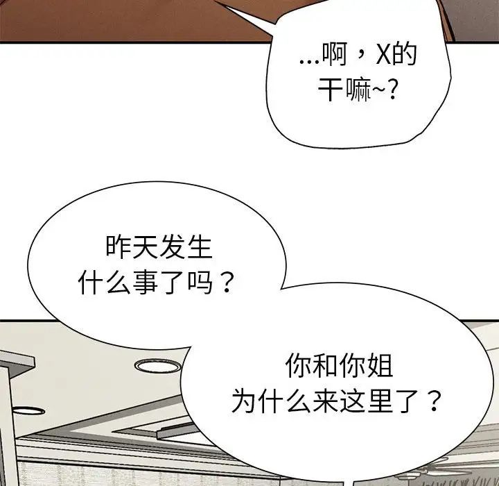 复仇第16话