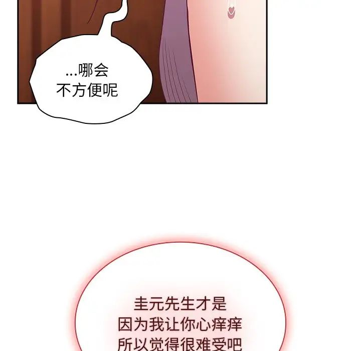 不请自来的未婚妻第55话