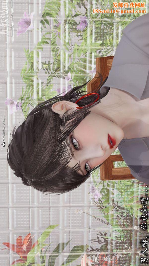 [3D]巨乳总裁卉宜第04章【第01话】