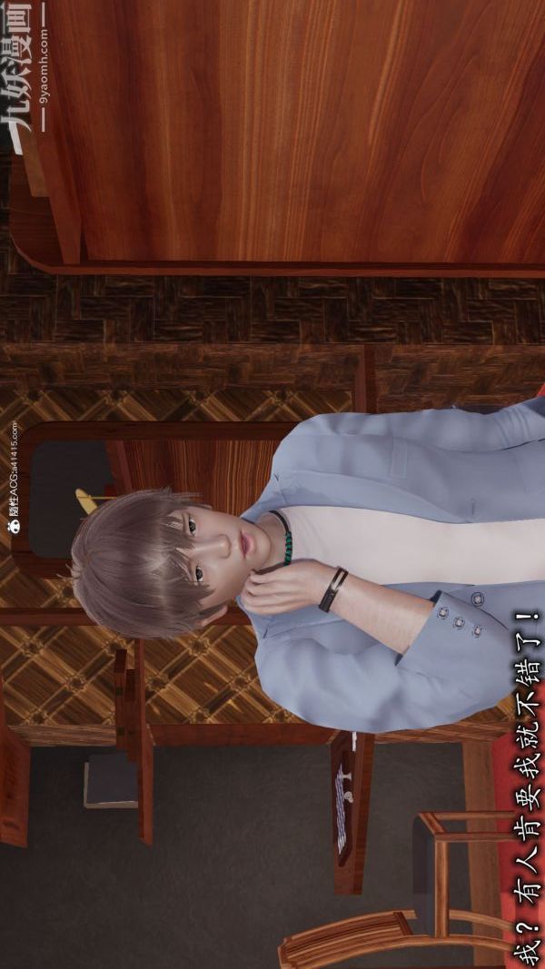 [3D]巨乳总裁卉宜第04章【第01话】