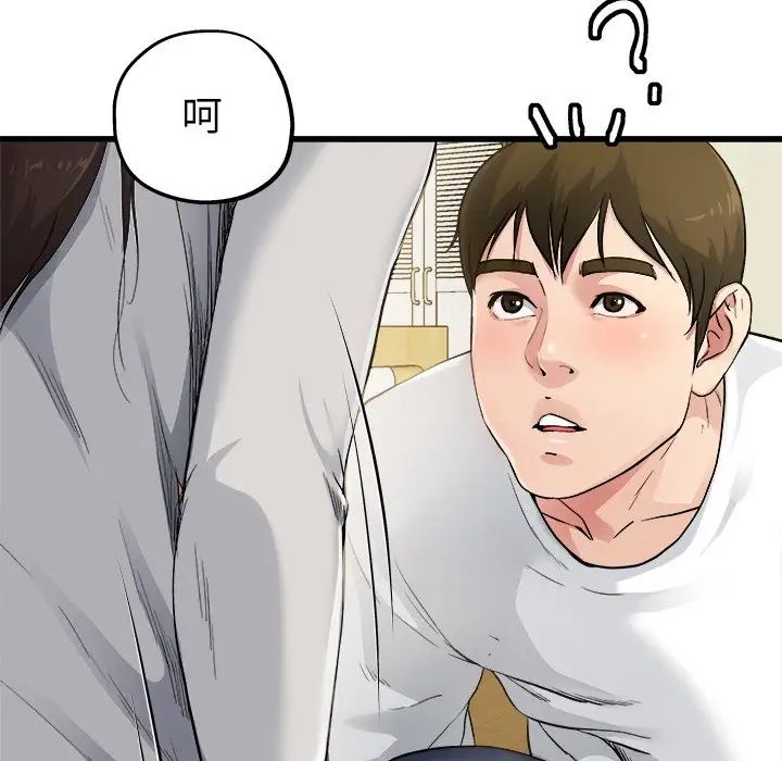 单身爸爸想恋爱第4话