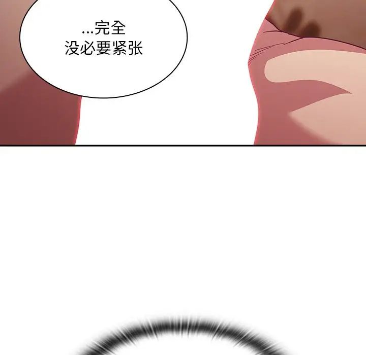 不请自来的未婚妻第55话