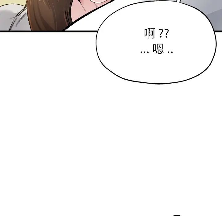 单身爸爸想恋爱第4话