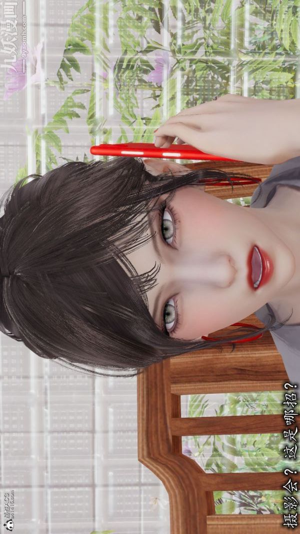 [3D]巨乳总裁卉宜第04章【第01话】