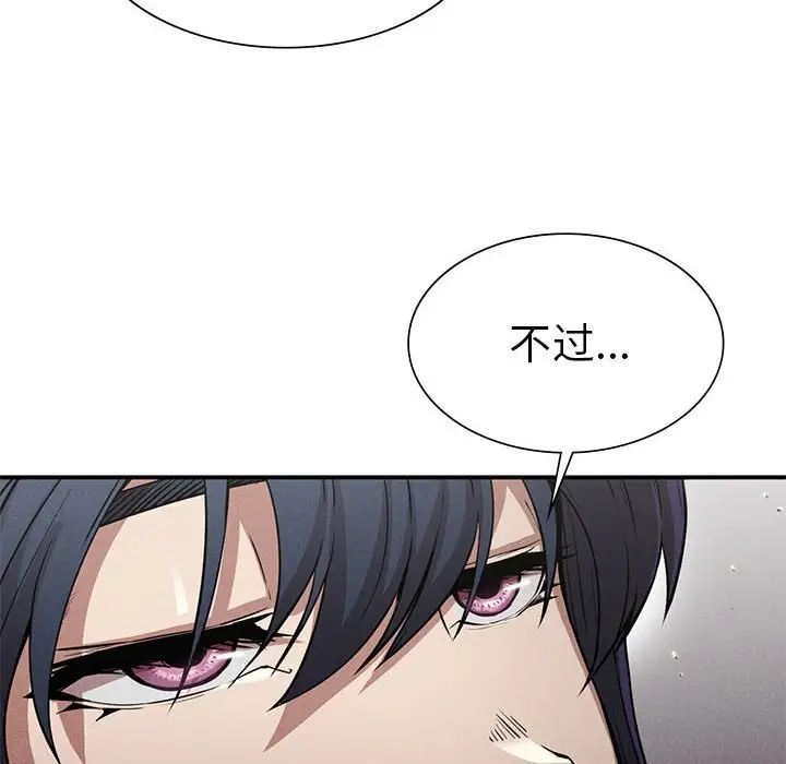复仇第16话