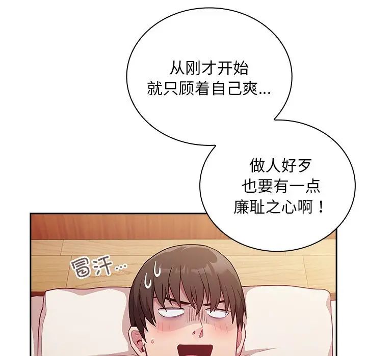 不请自来的未婚妻第55话
