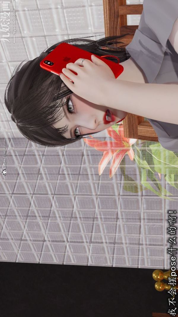 [3D]巨乳总裁卉宜第04章【第02话】